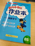 2025春黃岡小狀元作業(yè)本一年級(jí)下冊(cè)語(yǔ)文數(shù)學(xué)人教版北師版西師版部編版教材同步練習(xí)冊(cè)學(xué)霸天天練課后筆記滿分輔導(dǎo)書 數(shù)學(xué) 北師版 小學(xué)生同步練習(xí)冊(cè) 曬單實(shí)拍圖