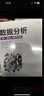 數(shù)據(jù)分析——統(tǒng)計(jì)、描述、預(yù)測(cè)與應(yīng)用（計(jì)算機(jī)科學(xué)與技術(shù)叢書(shū)） 曬單實(shí)拍圖