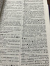 正版圖書 外研社 新版 現(xiàn)代漢英詞典 外語(yǔ)教學(xué)與研究出版社 學(xué)生實(shí)用漢英詞典 英語(yǔ)詞典漢譯英現(xiàn)代漢英字典 初中高中小學(xué)常用英語(yǔ)學(xué)習(xí)工具書 湖北新華書店旗艦店 曬單實(shí)拍圖