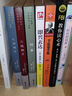 D坂殺人事件（江戶川亂步經(jīng)典推理小說(shuō)集） 曬單實(shí)拍圖