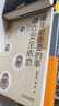 童年最重要的事：建立安全依戀 （臨床心理學者寫給家長、教師和心理咨詢師的依戀科普書。童年做對這件事不后悔，6歲前建立孩子一生的安全感！） 曬單實拍圖