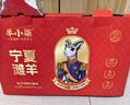 羊小柒寧夏灘羊肉生鮮 全羊整只25斤 清真烤全羊肉 送禮禮盒源頭直發(fā) 曬單實(shí)拍圖