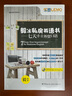毅冰私房英語(yǔ)書(shū)——七天秀出外貿(mào)口語(yǔ)(外貿(mào)暢銷書(shū)作者毅冰分享私房口語(yǔ)秘籍，附光盤(pán)1張) 曬單實(shí)拍圖