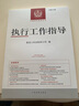 執行工作指導 總第84輯人民法院出版社最高人民法院執行局　 編 書(shū)籍 圖書(shū) 曬單實(shí)拍圖