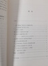 棋王 樹(shù)王 孩子王 （《語(yǔ)文》推薦閱讀叢書(shū) 人民文學(xué)出版社） 曬單實(shí)拍圖