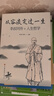 【全2冊】人生沒有什么不可放下弘一法師著+從容淡定過一生 人生智慧書籍李叔同傳 曬單實拍圖