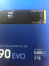 三星（SAMSUNG）990 EVO固態(tài)硬盤(pán)PCIe 4.0協(xié)議 兼容PCIe5.0 順序讀速至高5000MB/s 隨機讀速至高700KIPOS 990 EVO 2T 曬單實(shí)拍圖