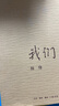 我們仨 楊絳散文作品全集 三聯(lián)書店正版 曬單實拍圖