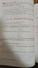 天一庫課江蘇專轉(zhuǎn)本2026教材試卷必刷2000題專升本電子信息大類機械工程類醫(yī)護類文史類美術(shù)設(shè)計類土木建筑類化工生物類2025年江蘇省統(tǒng)招專升本考試用書一本通自選 【機械工程類】教材+試卷+必刷題 - 曬單實拍圖
