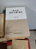 《漱玉詞》箋譯·心解·選評 曬單實(shí)拍圖