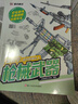 墨點 跟我學成為線描達人槍械武器描摹本 小學生畫畫本描繪畫本素描本線描畫冊兒童進化篇圖畫本涂色本 曬單實拍圖