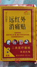 奇正四福堂奇正四福堂 膏貼遠(yuǎn)紅外消痛肩頸腰腿關(guān)節(jié)炎骨關(guān)節(jié)脛骨疼痛 8貼/盒 曬單實(shí)拍圖