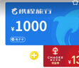 【電子卡-謹(jǐn)防刷單詐騙】攜程任我行禮品卡1000元旅游卡預(yù)付機(jī)票酒店門票旅游 不支持退換 曬單實(shí)拍圖