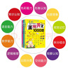 全腦開發(fā)1000題3-4歲 全3冊兒童思維訓(xùn)練寶寶左右腦開發(fā)嬰幼兒早教書籍專注力訓(xùn)練書邏輯思維 曬單實拍圖