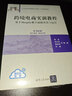 跨境電商實(shí)訓教程（基于Shopify獨立站的開(kāi)店與運營(yíng)） 曬單實(shí)拍圖