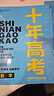【科目自選】2026一數必刷100講高考數學(xué)物理化學(xué)生物英語(yǔ)核心方法 高考數學(xué)必刷100講【基礎+中檔版】2026 曬單實(shí)拍圖
