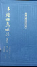 韋應物集校注（修訂本）/中國古典文學(xué)叢書(shū)·精裝 曬單實(shí)拍圖