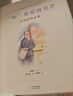 共和國脊梁科學(xué)家繪本叢書第一二三輯全套  一粒種子改變世界袁隆平屠呦呦錢學(xué)森竺可楨居里夫人等可自選： 全套24冊第一二三輯 曬單實拍圖