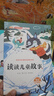全套4冊 讀讀兒童故事注音版 快樂(lè )讀書(shū)吧小學(xué)生二年級下冊正版課外書(shū)推薦金波冰波美文張秋生童話(huà)集系列經(jīng)典書(shū)目 曬單實(shí)拍圖