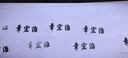 墨香荷名字印章自動(dòng)按壓式簽名印章個(gè)人名字私章簽名章便攜式印章diy刻印蓋章光敏姓名印章刻字蓋章 曬單實(shí)拍圖