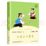 （三年級）小故事大道理（小學(xué)語(yǔ)文同步閱讀書(shū)系） 曬單實(shí)拍圖