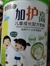 可可麥田加護高兒童成長(cháng)奶粉3-15歲學(xué)生年成長(cháng)高鈣全骨營(yíng)養奶粉罐裝 3罐800g+送12條試喝+攪拌杯 曬單實(shí)拍圖