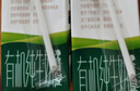 圣牧有機純牛奶 全程有機可追溯 自然甘甜 3.3g乳蛋白 【嘗鮮裝】品醇200ml*6盒 曬單實(shí)拍圖