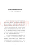 羅曼·羅蘭讀書隨筆 曬單實拍圖
