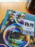 【新華書店正版】使用新版初中人教版789七八九年級上下冊數(shù)學(xué)物理化學(xué)課本教材全套共11本課本初中數(shù)學(xué)物理化學(xué)教科書 曬單實(shí)拍圖
