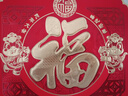 福興旺掛歷2026年掛墻式家用馬年掛歷定制logo禮品月歷客廳訂做企業(yè)廣告加厚新款福字吊牌黃歷訂制日歷 【加大加厚】馬到成功42*76cm 曬單實(shí)拍圖