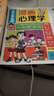 兒童發(fā)展心理學(xué) 費爾德曼帶你開啟孩子的成長之旅 原書第8版  羅伯特 費爾德曼 著 兒童心理學(xué)健康養(yǎng)育書籍 兒童發(fā)展心理學(xué)(原書第8版) 曬單實拍圖