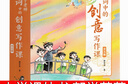 【京東物流 正版包郵】一年級下冊必讀課外書(shū)讀讀童謠和兒歌200首朱永新聶振寧主編 蝴蝶豌豆花沒(méi)頭腦和不高興注音版文具的家金波任溶溶圣野著(zhù)小刺猬理發(fā) 讀讀童謠(朱永新聶振寧)+蝴蝶+沒(méi)頭腦+文具的家 曬單實(shí)拍圖