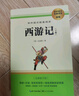 西游記全套2冊(cè)七年級(jí)上冊(cè)必讀名著 原著正版完整無(wú)刪減青少年版初中生課外閱讀必讀書(shū)籍 人教版語(yǔ)文教材配套閱讀贈(zèng)核心考點(diǎn)手冊(cè) 老師推薦 100回初一上冊(cè)學(xué)生閱讀中小學(xué)教輔圖書(shū) 曬單實(shí)拍圖