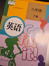 【新華書店正版】適用2025新版人教版初二初中8八年級下冊英語書課本 教科書 初中英語8年級下冊英語教材 人民教育出版社教科書八下英語課本 八年級下冊英語 曬單實拍圖
