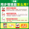 2025新版萬唯大小卷八年級下冊【歷史人教版】RJ初二期中期末復(fù)習(xí)小升初寒假銜接 曬單實(shí)拍圖