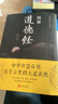圖解道德經(jīng) 曬單實(shí)拍圖