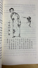 【當(dāng)當(dāng)】俗世奇人 馮驥才著 全本足本 語(yǔ)文推薦課外閱讀叢書(shū) 人民文學(xué)出版社 曬單實(shí)拍圖
