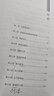 正版包郵 教子有方家長讀的十六堂國學(xué)課李柏映著家庭教育暢銷書籍 李柏映著育兒書籍媽媽如何好教育孩子 如何做一個好媽媽 曬單實拍圖