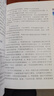 彩色圖解科學(xué)養(yǎng)鴨技術(shù)（行業(yè)專家力作、全彩圖解、多次重印、暢銷單品） 曬單實拍圖