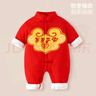 迪迪熊日記（DIDIXIONGRIJI）嬰兒衣服秋冬季厚款保暖連體衣純棉新生兒棉服龍年寶寶外出服抱衣 薄棉 紅色歲歲平安 80cm 適合體重19-23斤內(nèi) 曬單實(shí)拍圖