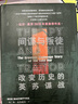 甲骨文叢書·間諜與叛徒：改變歷史的英蘇諜戰(zhàn) 曬單實拍圖