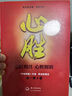 金一南：心勝套裝 全三冊 歷史軍事小說 政治理論 戰(zhàn)略紀(jì)實文學(xué)報告隨筆集 曬單實拍圖