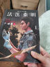 【新書(shū)燃燒的蜂鳥(niǎo)時(shí)空追兇 】正版法醫秦明全套20冊 尸語(yǔ)者 玩偶 守夜者1234  清道夫 天譴者 偷窺者 無(wú)聲的證詞  遺忘者 幸存者 第十一根手指 燃燒的蜂鳥(niǎo)【單本套裝可自選】 法醫秦明系列萬(wàn)象卷 曬單實(shí)拍圖