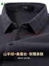 杉杉【山羊絨桑蠶絲】長(zhǎng)袖T恤男親膚柔軟保暖polo領(lǐng)順滑休閑上衣 曬單實(shí)拍圖