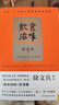 飲食滋味 《黃帝內經(jīng)》飲食版 《黃帝內經(jīng)說(shuō)什么》作者徐文兵徐文兵中醫養生食療書(shū)籍 曬單實(shí)拍圖