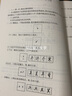 錢沛云教你寫好硬筆行書 曬單實拍圖