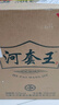 河套酒業(yè)河套王經(jīng)典 內(nèi)蒙古淡雅濃香型白酒純糧釀造禮盒送禮宴請(qǐng)招 52度 500mL 6瓶 整箱裝（復(fù)興版） 曬單實(shí)拍圖