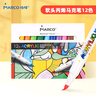 馬可（MARCO）拉菲尼閥門(mén)式12色丙烯馬克筆防水顏料水彩熒光記號兒童學(xué)生小孩親子繪畫(huà)禮盒開(kāi)學(xué)禮水彩筆美育 曬單實(shí)拍圖