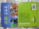 成都深度游Follow Me（第3版） 曬單實拍圖