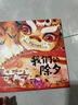 新年禮物 2025年我們的除夕 硬殼繪本中國傳統節日故事繪本3-4-5-6歲 兒童過(guò)年歡樂(lè )中國年關(guān)于春節我們的新年禮物圖書(shū)過(guò)年啦團圓書(shū) 我們的除夕 曬單實(shí)拍圖